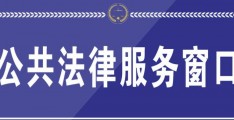 房山区哪家律师事务所先打官司后付费？